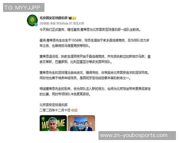 国安球迷机场送别塞蒂恩张源泪洒离别情深